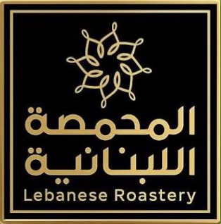 المحمصة اللبنانية logo